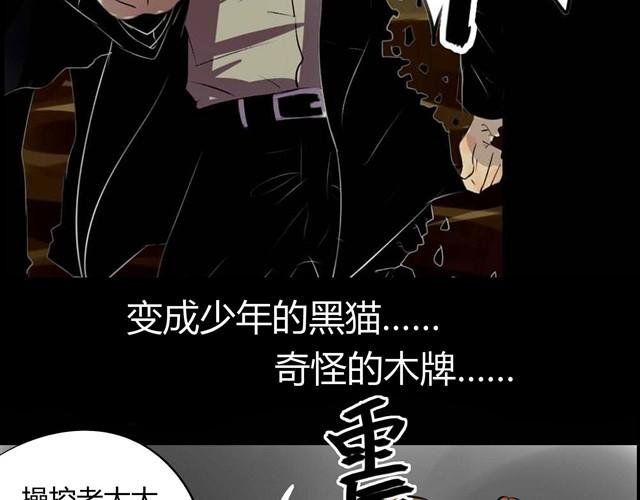 第4话 罪行状#1