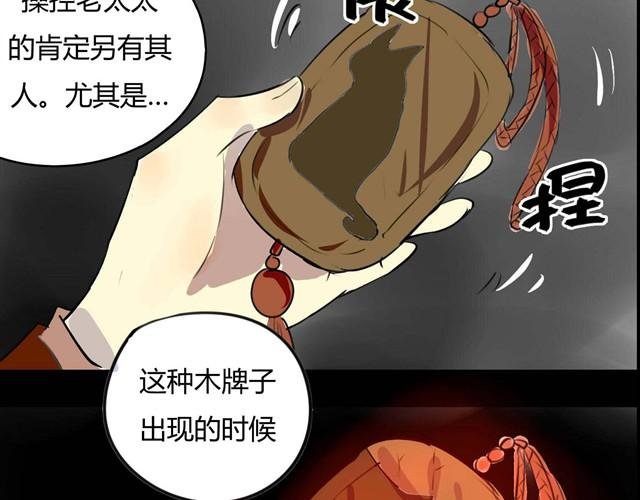 第4话 罪行状#1