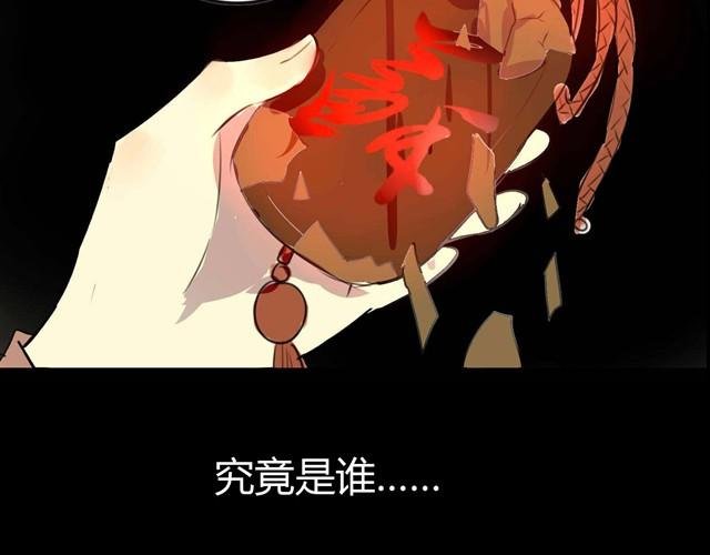 第4话 罪行状#1