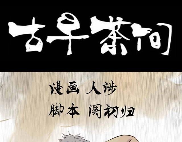 第4话 罪行状#1