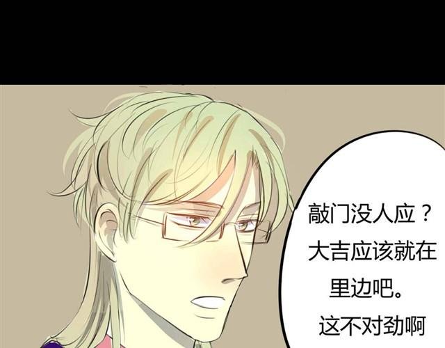 第4话 罪行状#1
