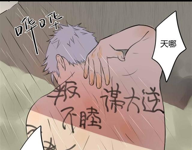 第4话 罪行状#1