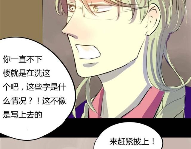 第4话 罪行状#1