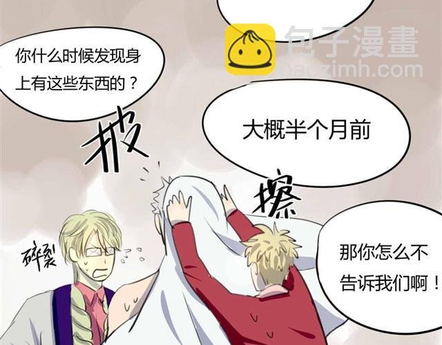第4话 罪行状#1