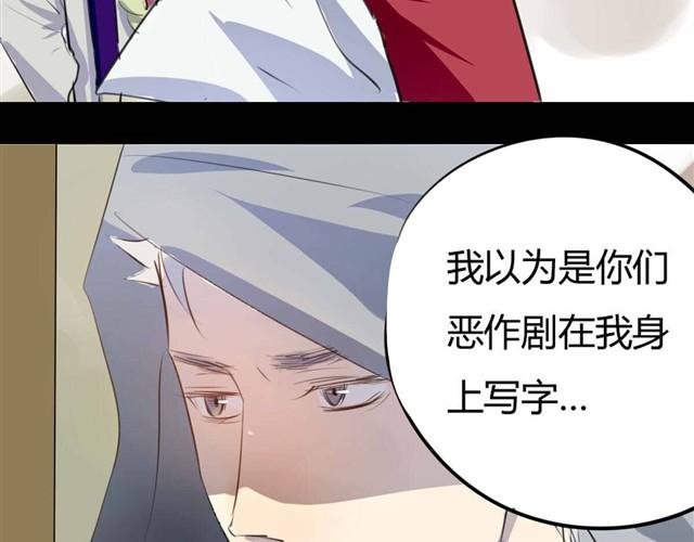 第4话 罪行状#1