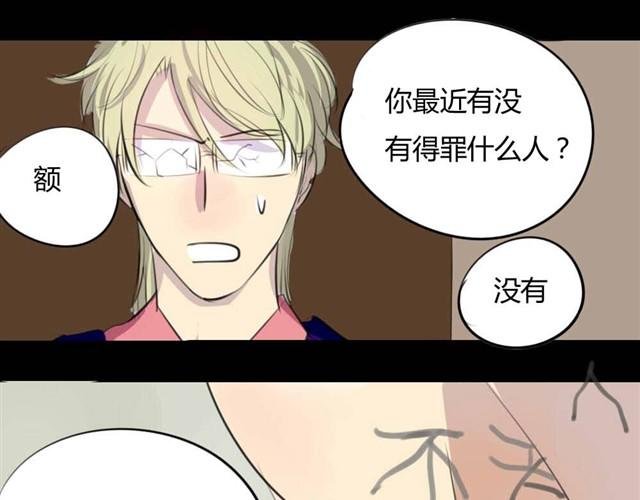 第4话 罪行状#1