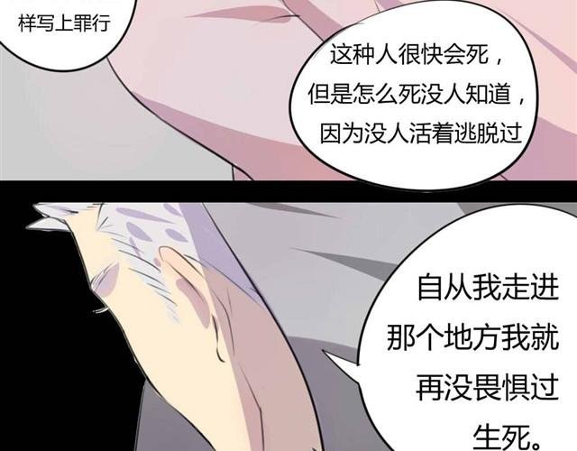 第4话 罪行状#1