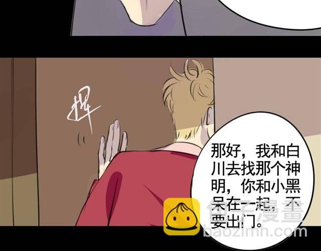 第4话 罪行状#1