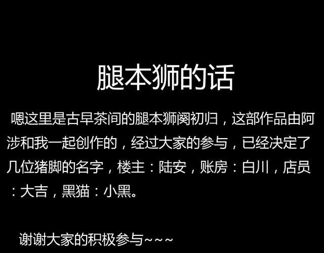 第4话 罪行状#1