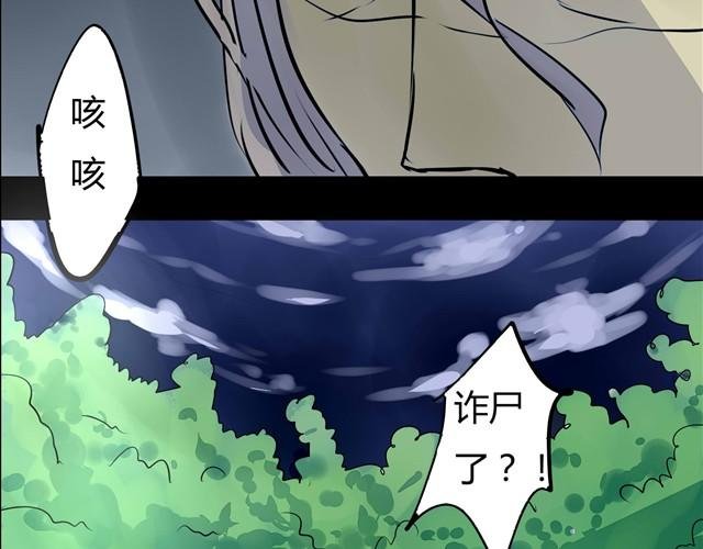 第3话 黑猫居然是个少年