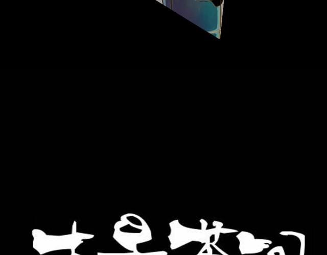 第3话 黑猫居然是个少年