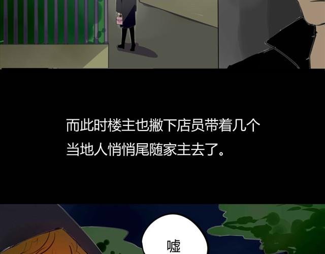 第3话 黑猫居然是个少年