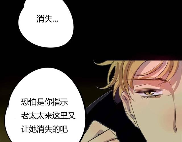 第3话 黑猫居然是个少年