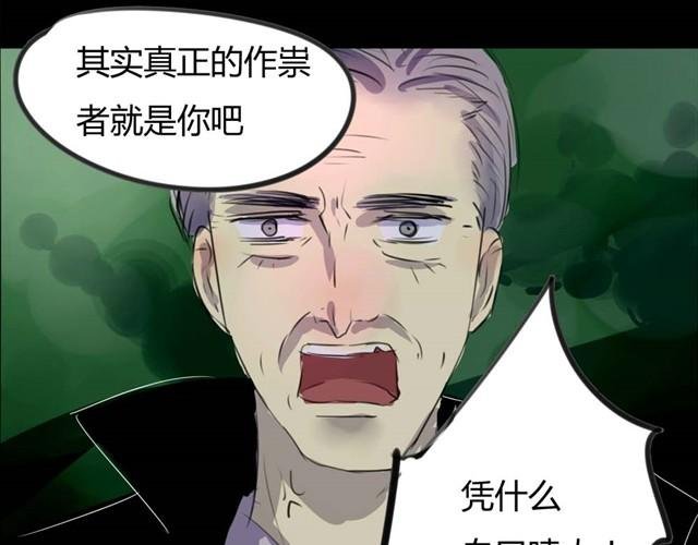 第3话 黑猫居然是个少年