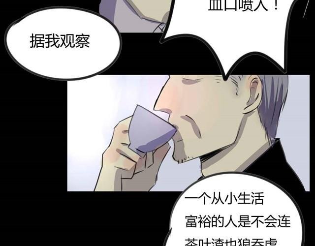 第3话 黑猫居然是个少年
