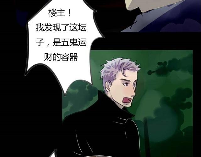 第3话 黑猫居然是个少年