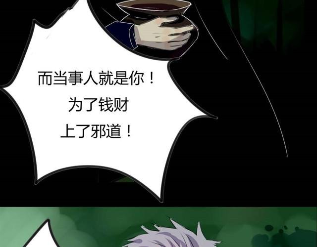 第3话 黑猫居然是个少年
