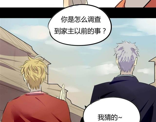 第3话 黑猫居然是个少年