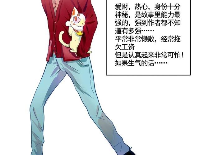 第3话 黑猫居然是个少年