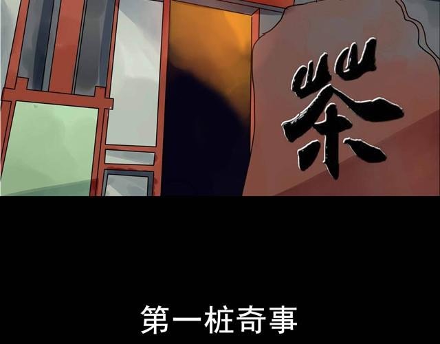 第2话 玄猫