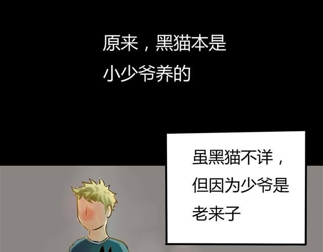 第2话 玄猫