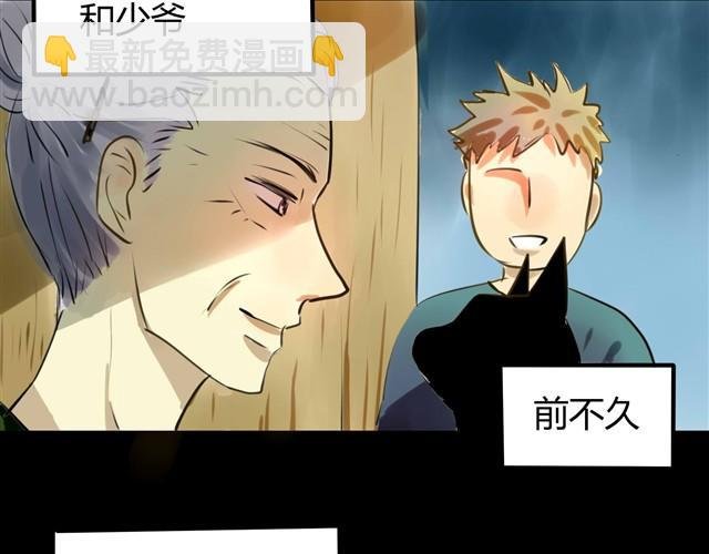 第2话 玄猫