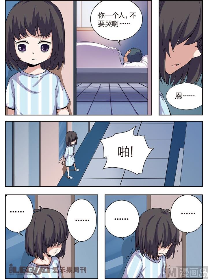 错位的未来