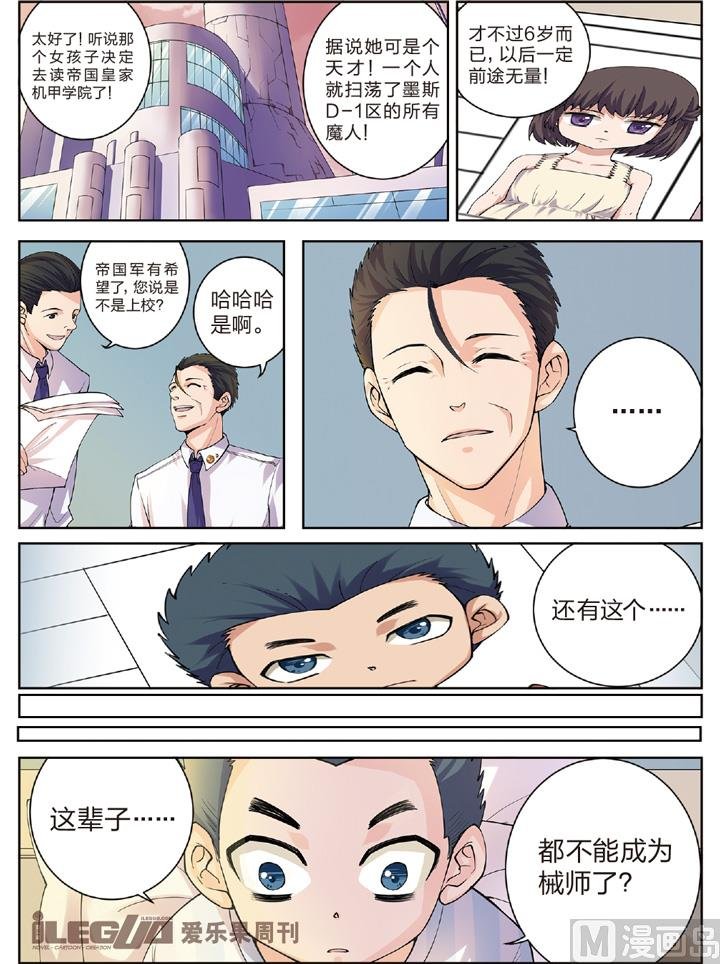 错位的未来