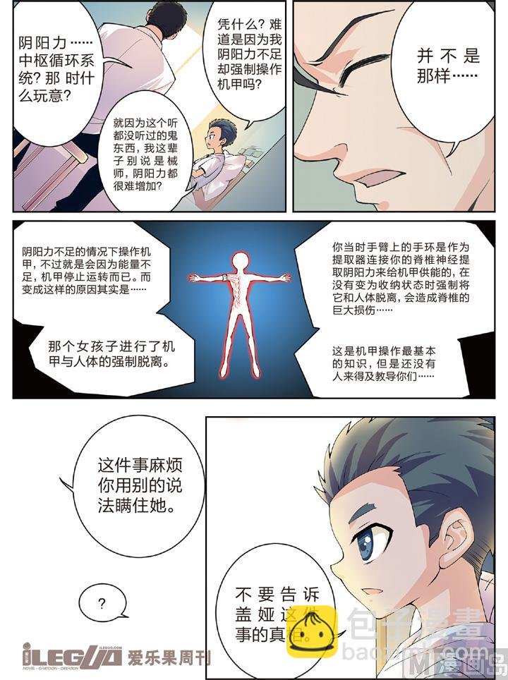 错位的未来