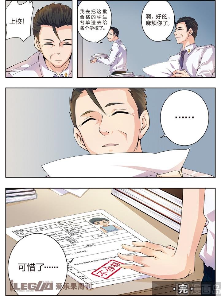 错位的未来