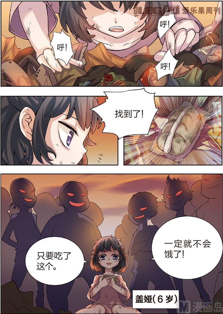 一个面包引发的血案