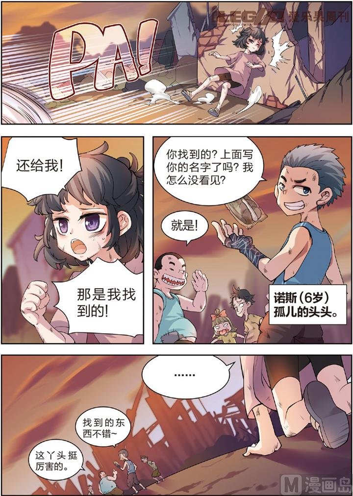 一个面包引发的血案