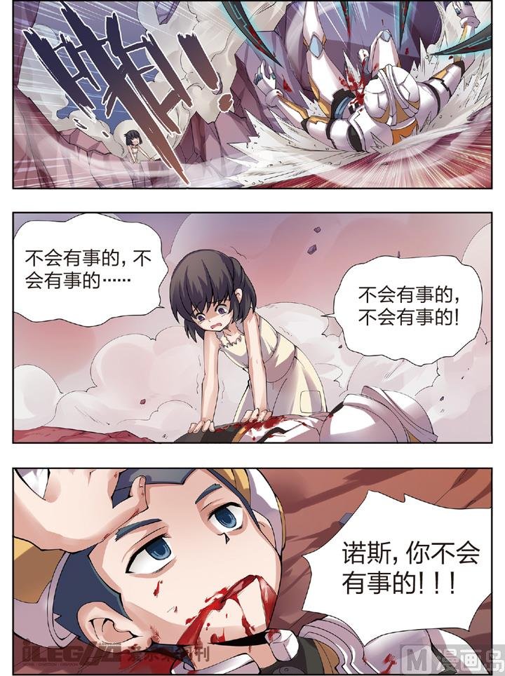 惨烈