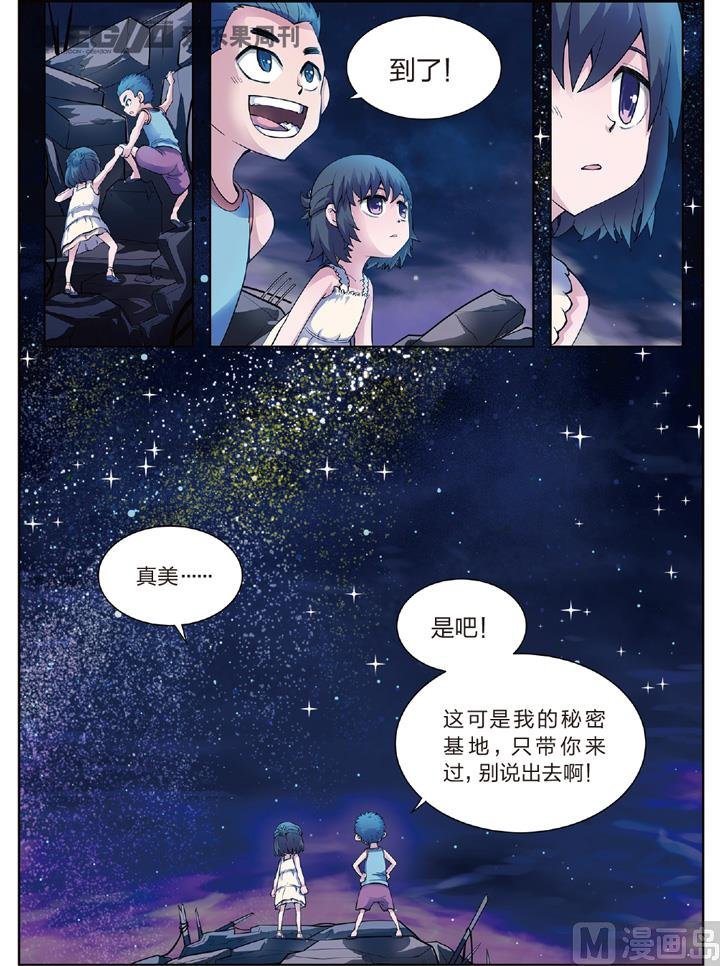 二人的星空