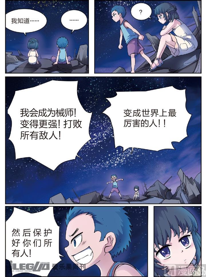 二人的星空