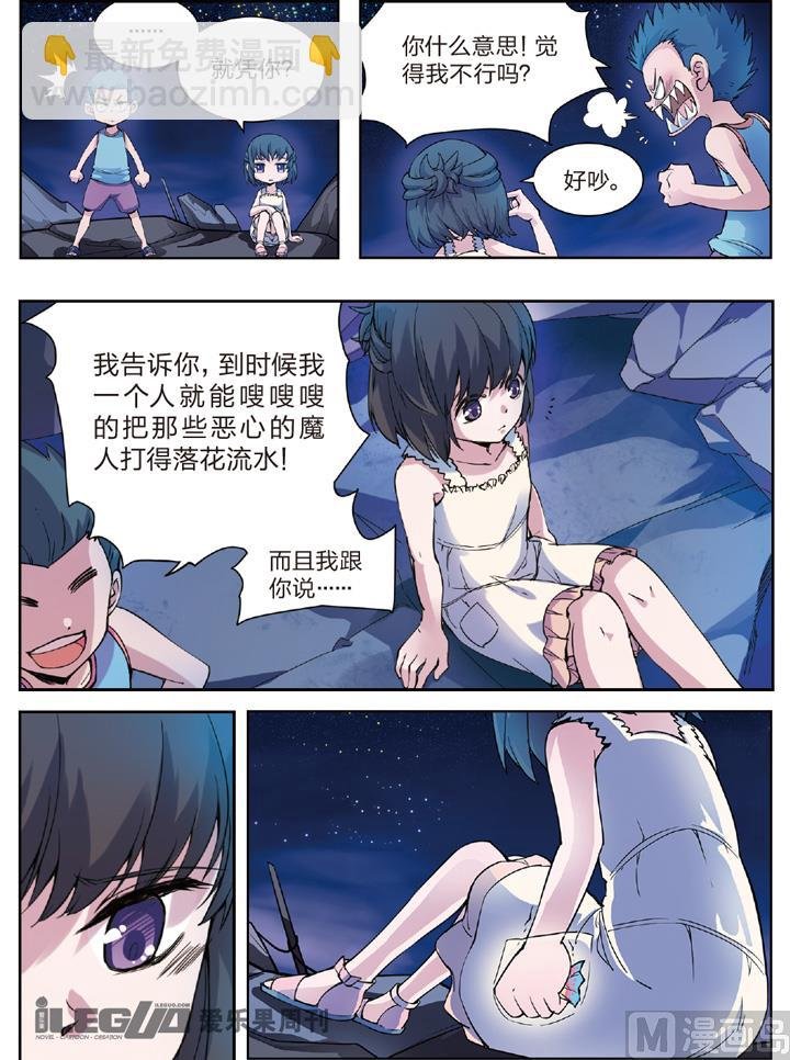 二人的星空