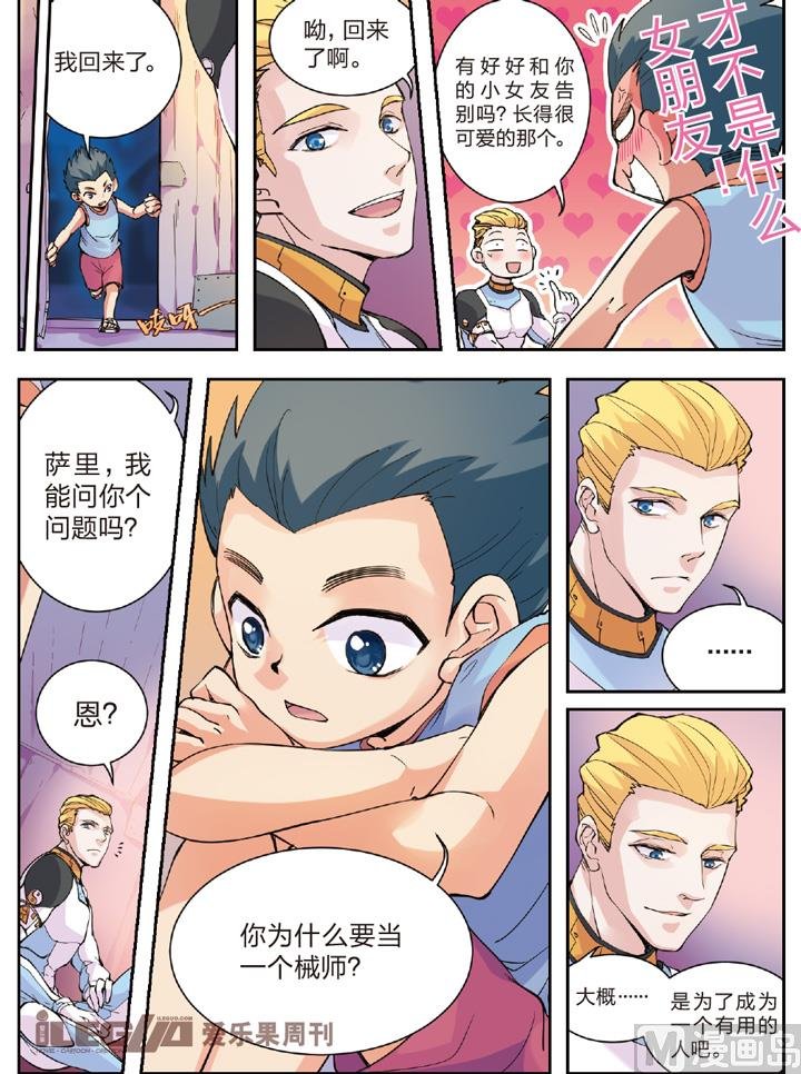 二人的星空