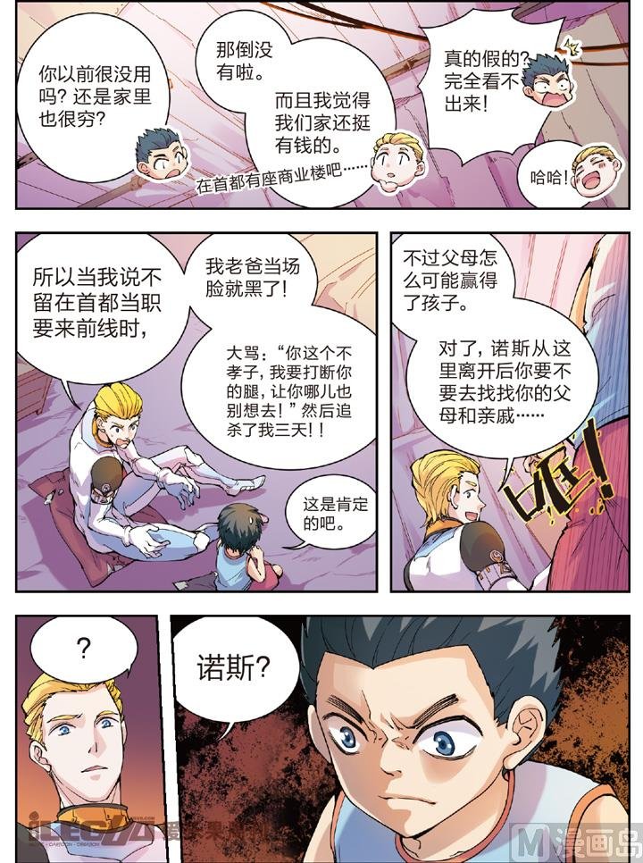 二人的星空