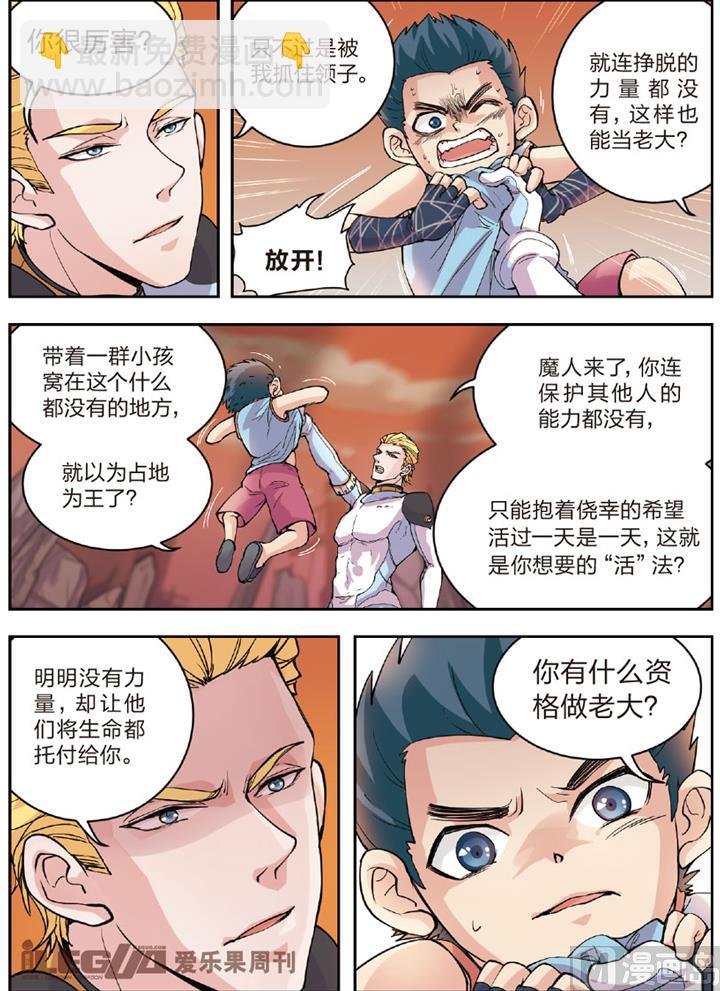 我需要力量