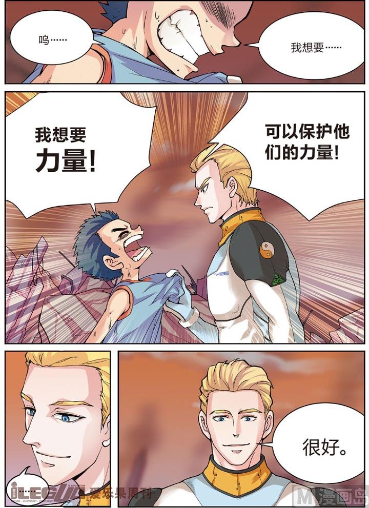 我需要力量