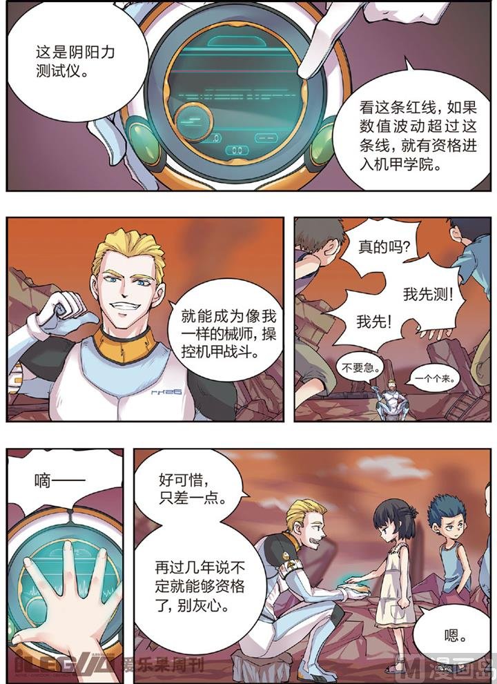 我需要力量