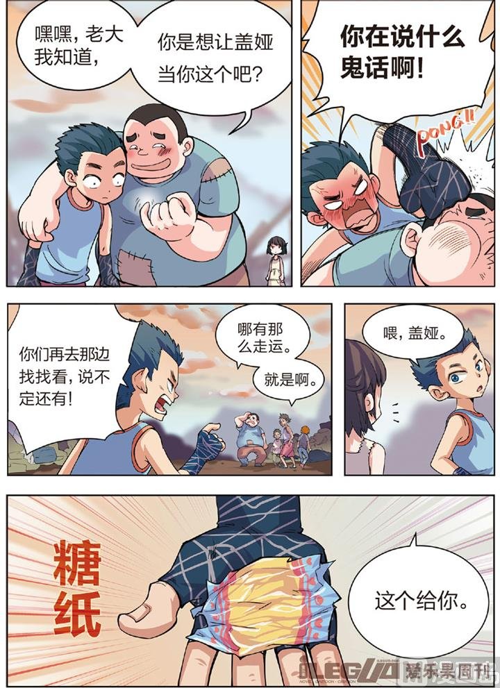 突然出现的英雄