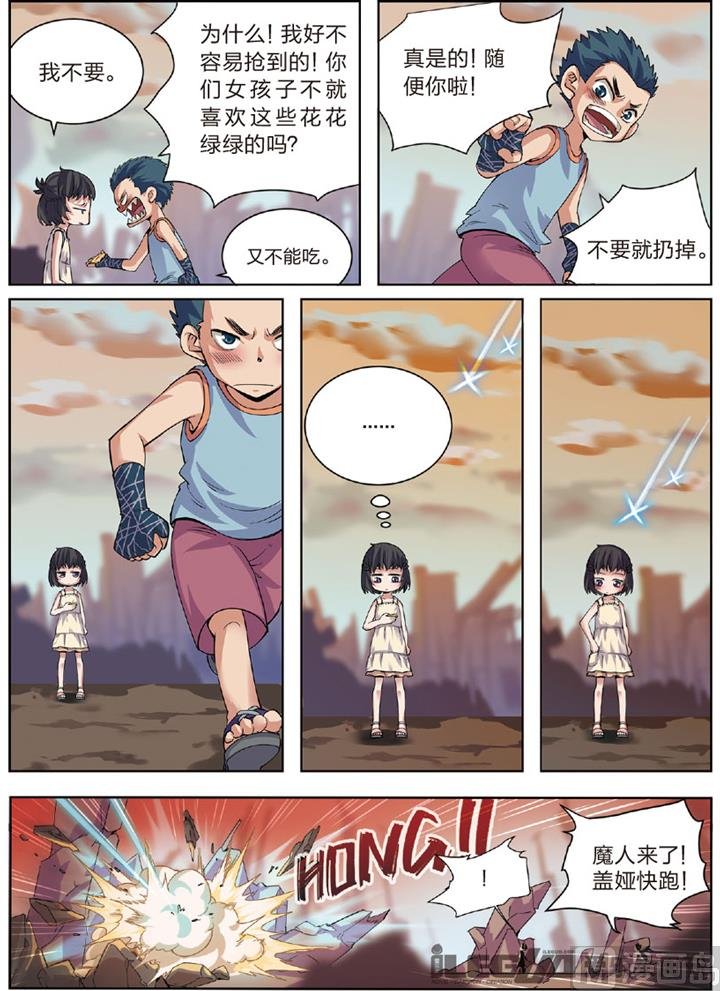 突然出现的英雄