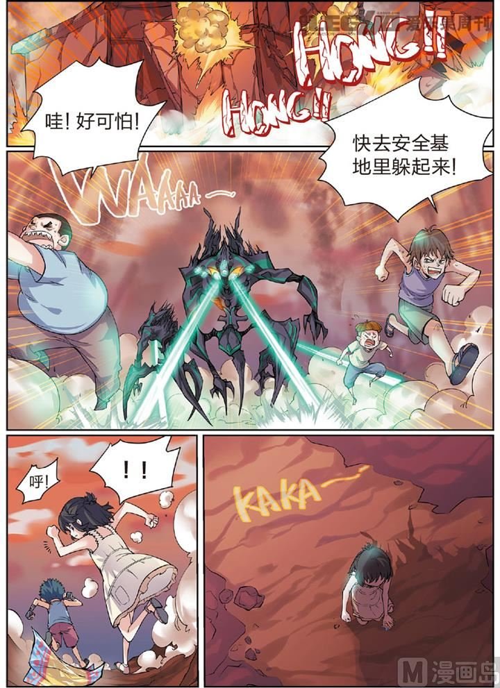 突然出现的英雄