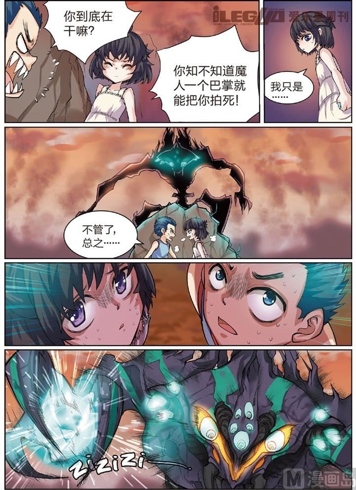 突然出现的英雄
