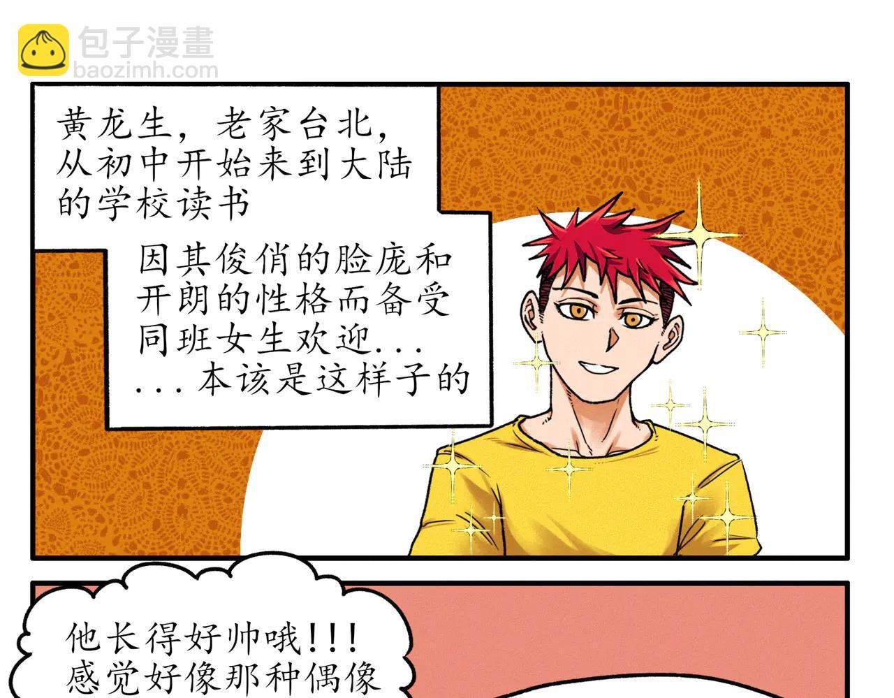 四格小番外