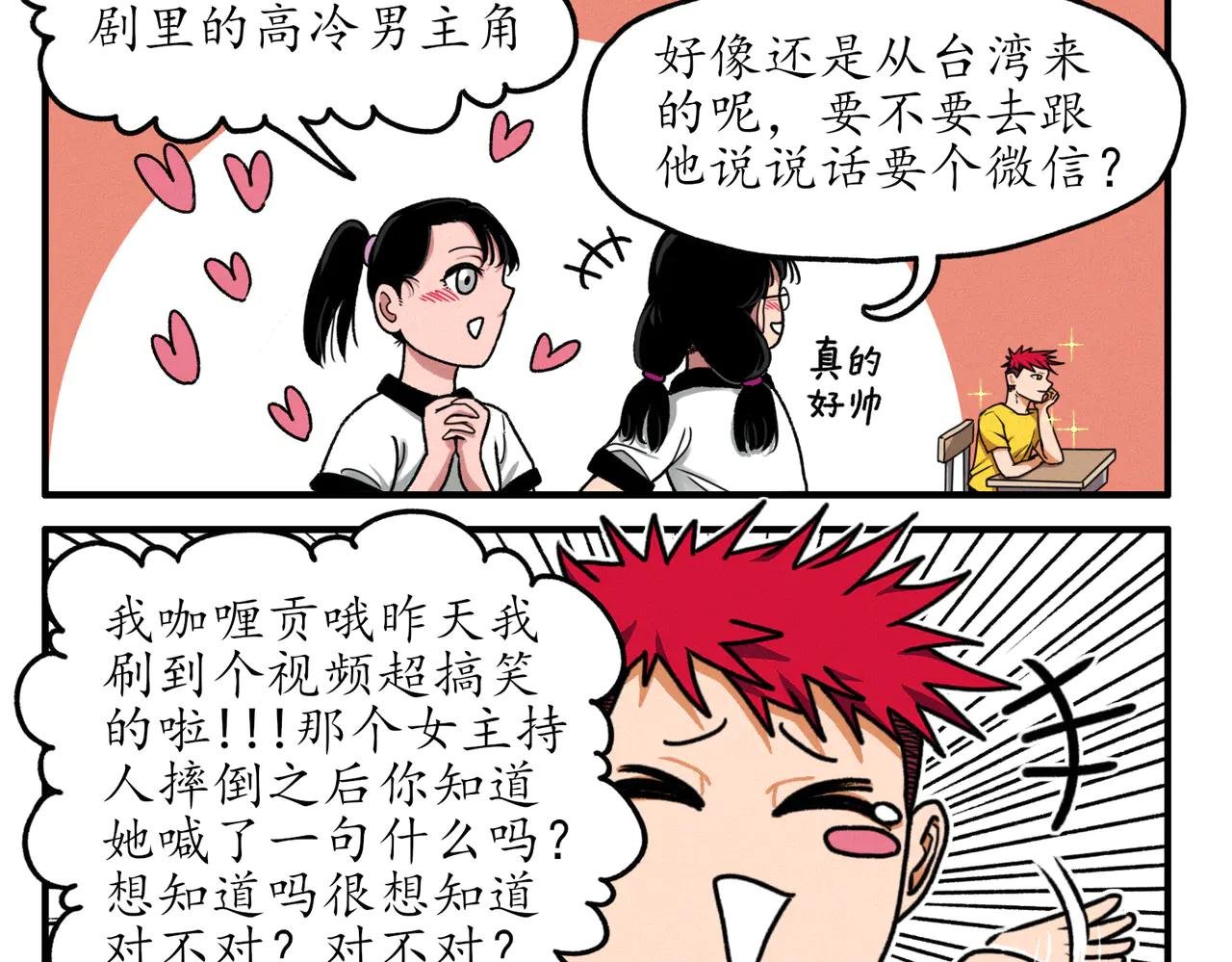 四格小番外