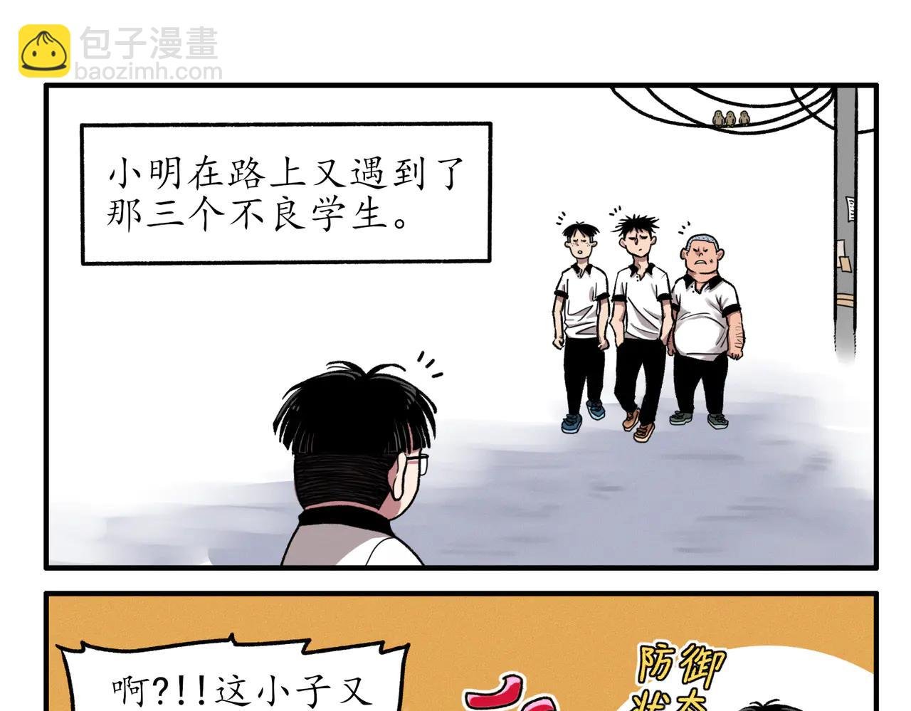 四格小番外