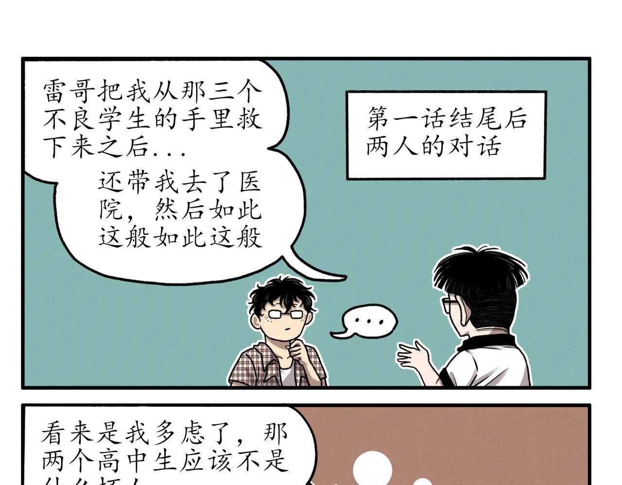四格小番外