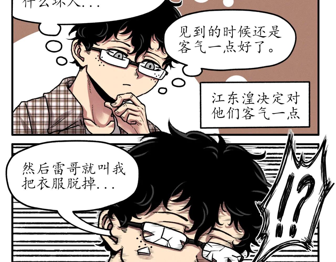 四格小番外
